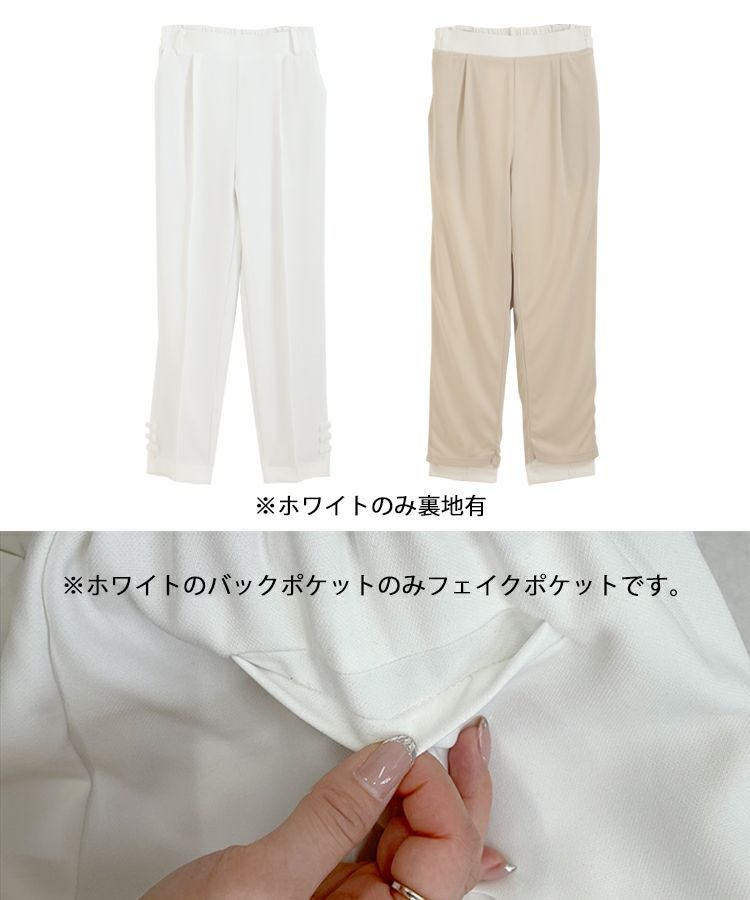 大人気インスタグラマーmikuコラボ！裾リボンストレートパンツ【低身長 