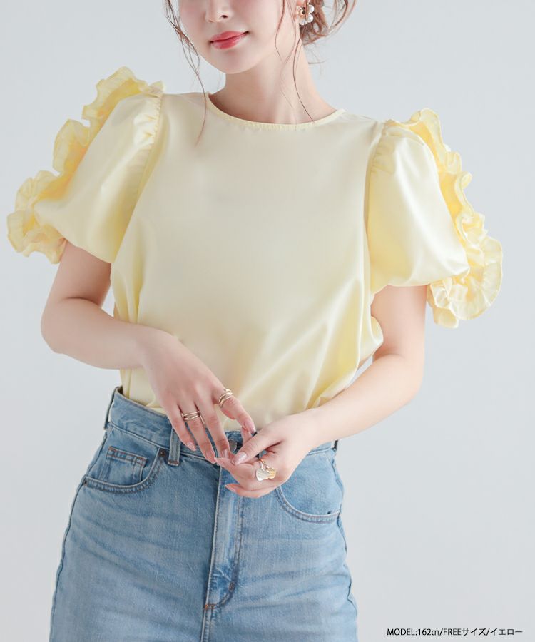 ZOZO限定商品】ショルダーフリルバルーンスリーブブラウス【メール便