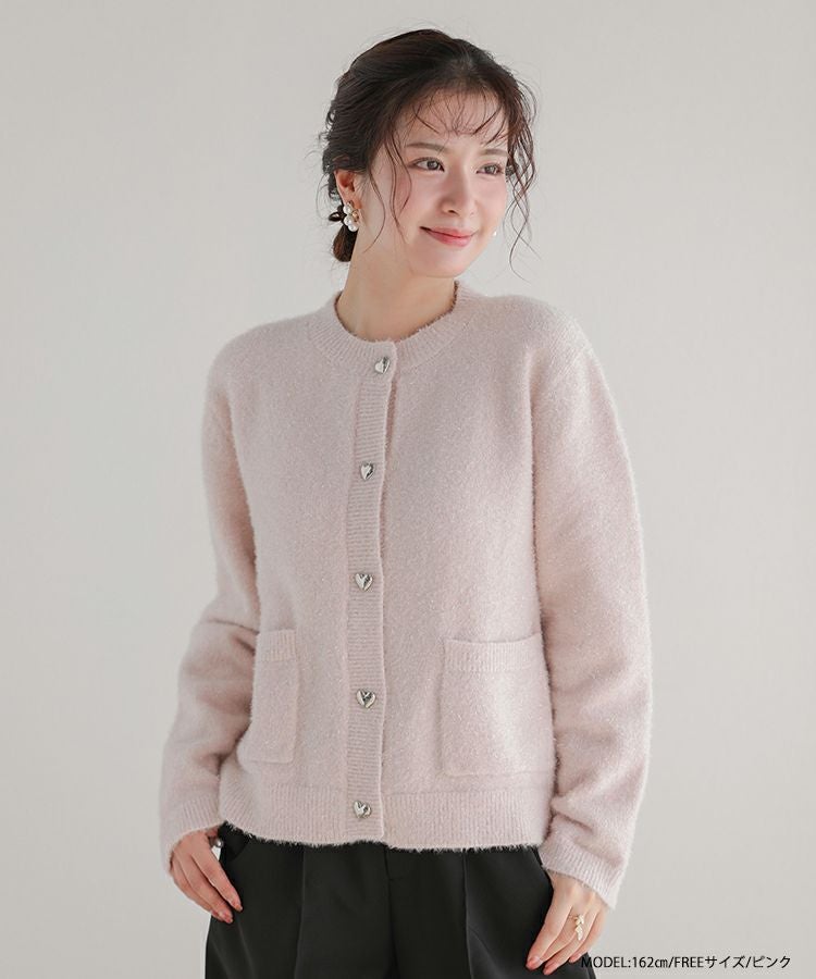 ZOZO限定カラー】ラメニットハートボタンカーディガン【宅配便】 | Fit