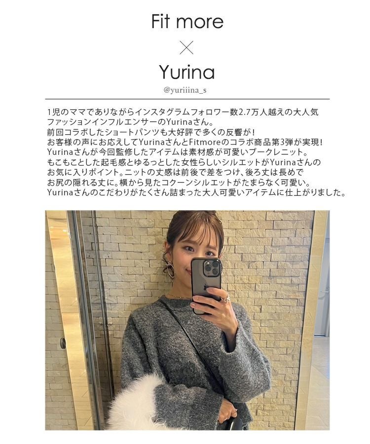 【未使用に近い】Fitmore Yurinaコラボブークレニットプルオーバ Yurinaコラボ！ブークレニットプルオーバー【宅配便】 | Fit more