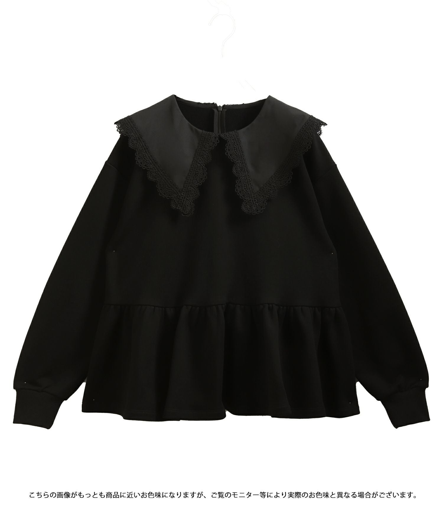ZOZO限定商品】レース襟ペプラムスウェット【宅配便】 | Fit more