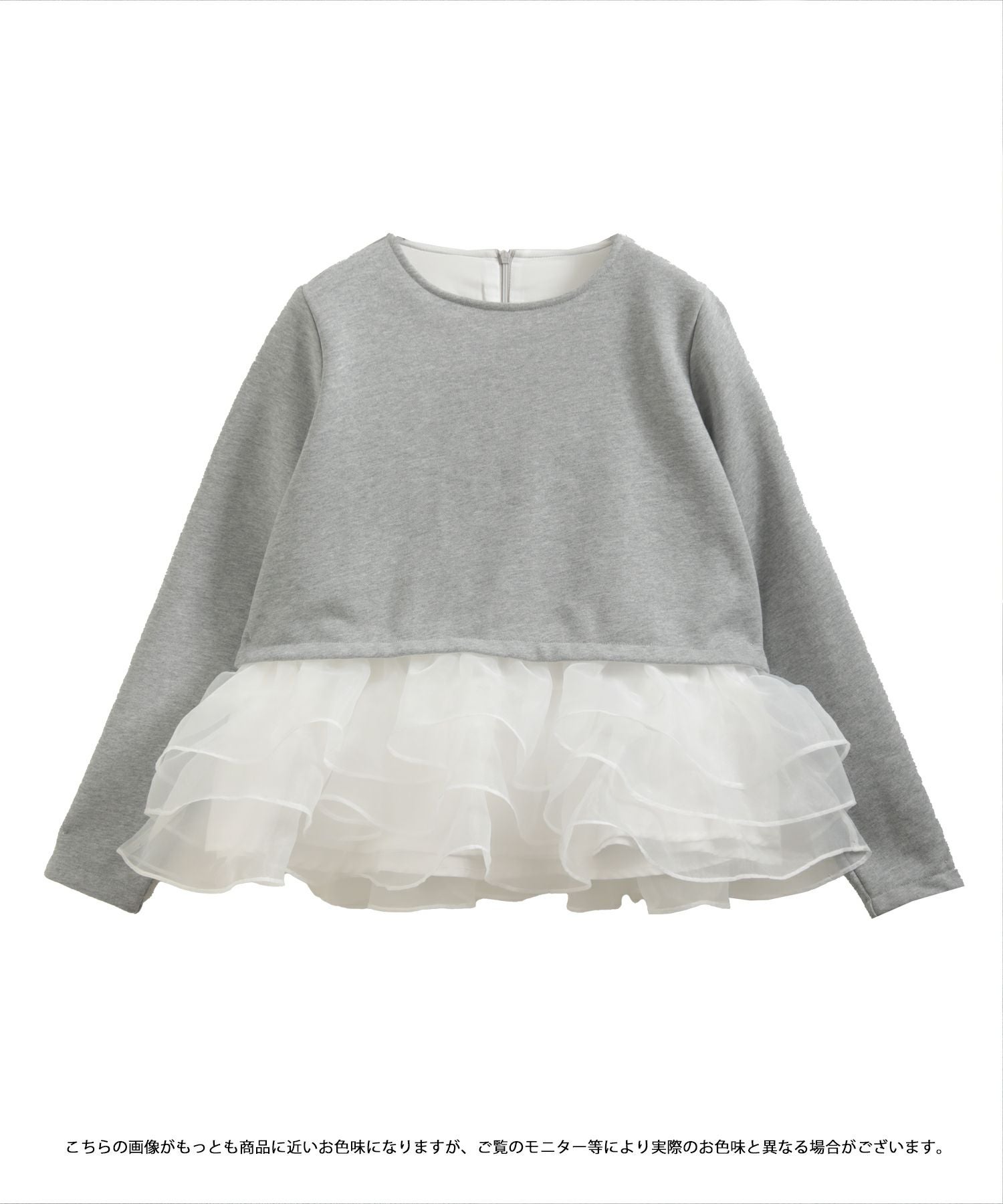 Fit more フィットモア　ミルフィーユフリルスウェット　グレー　【新品】 Fit more（フィットモア） トレーナー スウェット ミルフィーユフリル