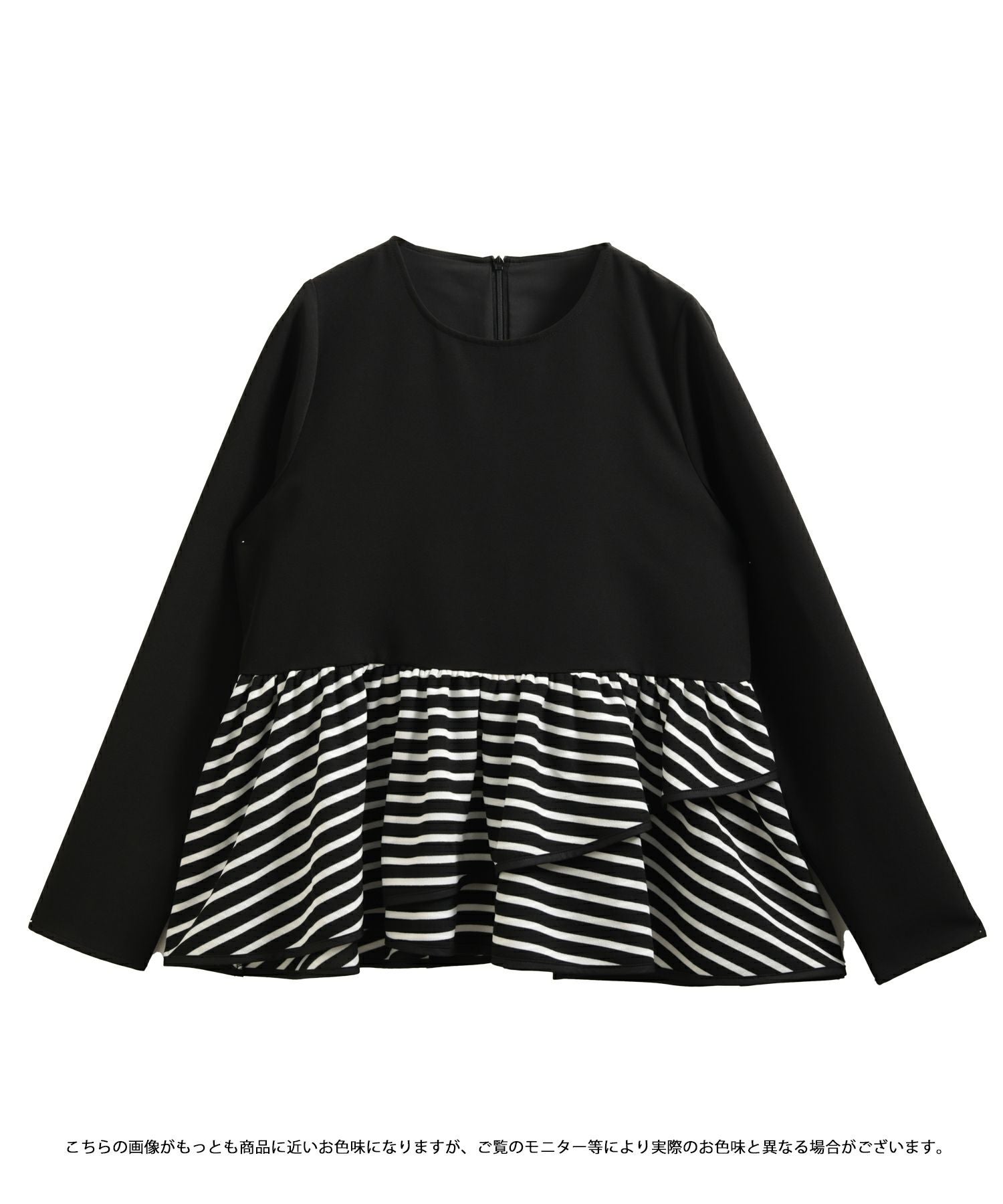 アシンメトリーフリルペプラムボーダーカットソー【宅配便】 | Fit more