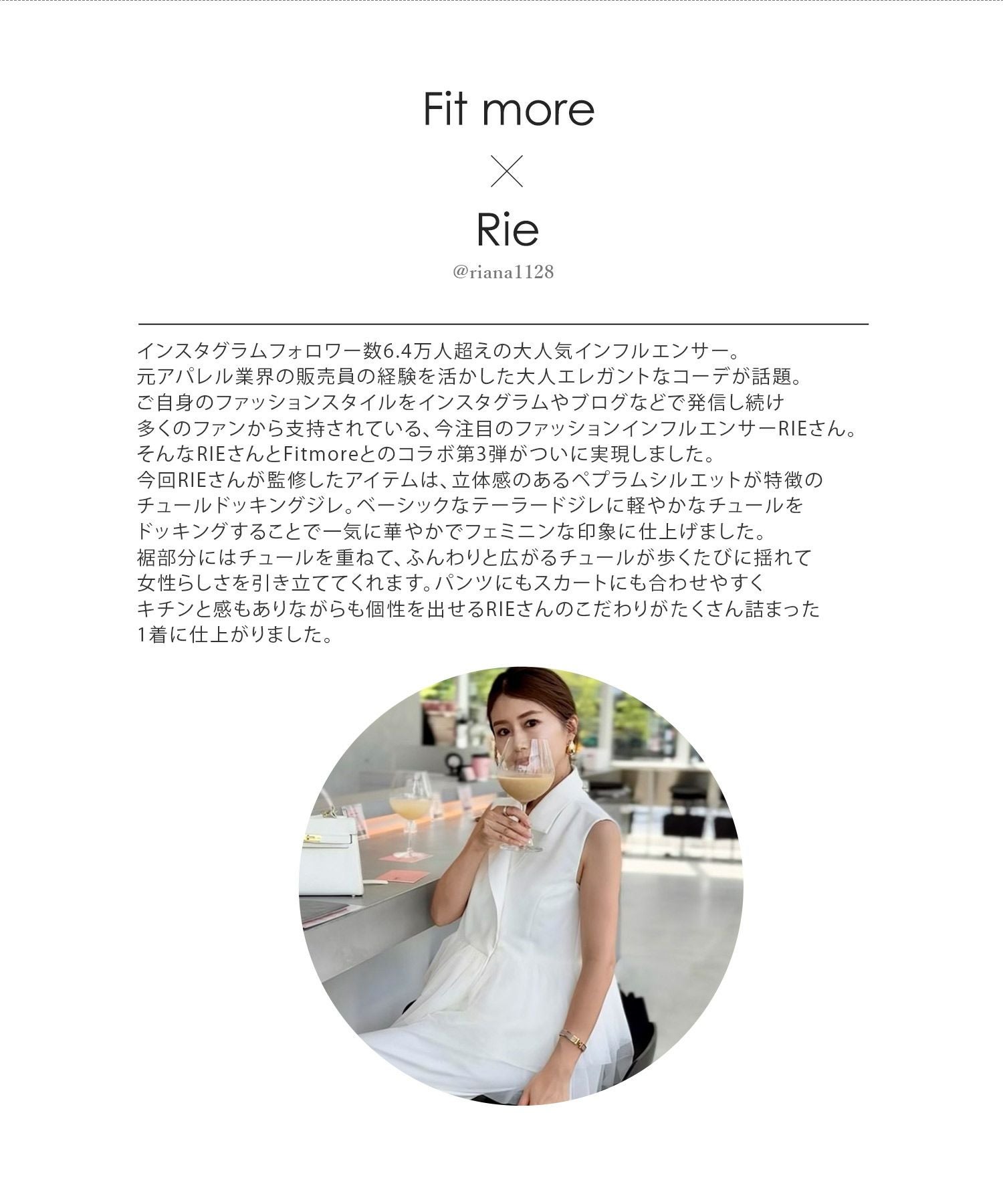 RIEコラボ！チュールフリルペプラムジレ【宅配便】 | Fit more