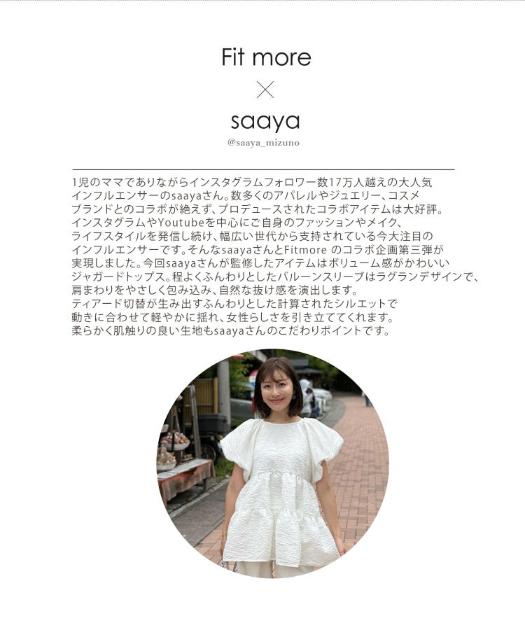 saayaコラボ！ジャガードティアードトップス【宅配便】 | Fit more