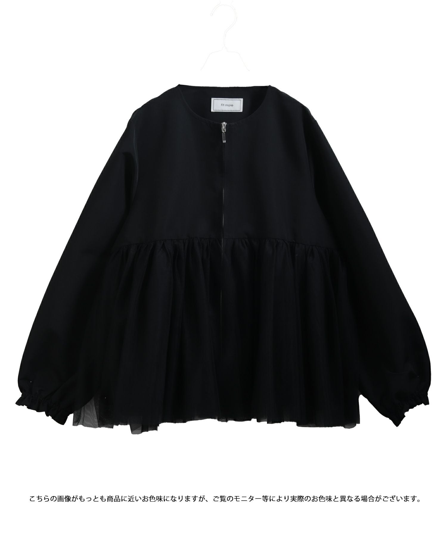 ☆新品タグつき☆fitmore チュールレイヤードペプラムアウター チュールレイヤードペプラムアウター【宅配便】 | Fit more