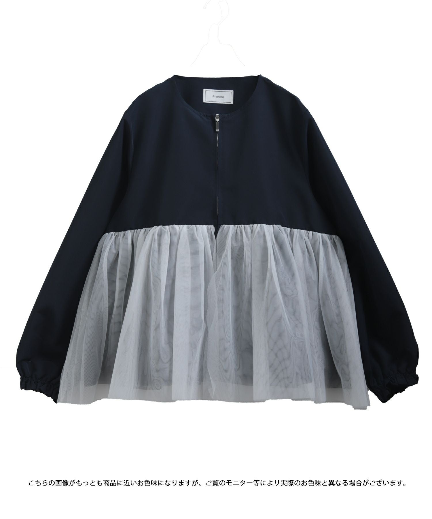 ☆新品タグつき☆fitmore チュールレイヤードペプラムアウター チュールレイヤードペプラムアウター【宅配便】 | Fit more