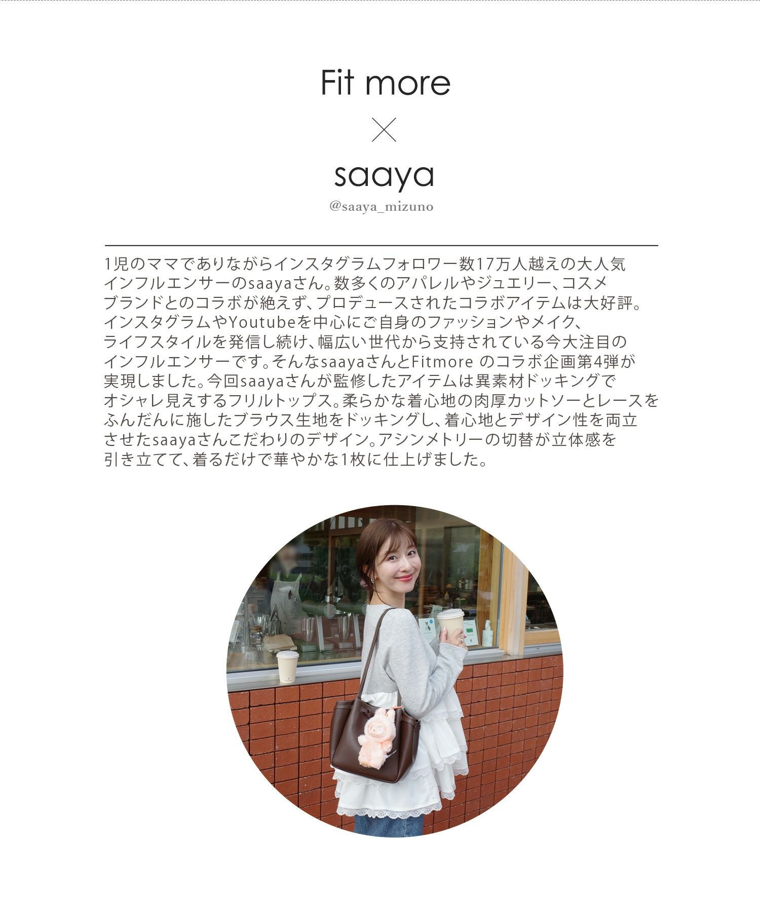 saayaコラボ！ボリュームフリルアシメトップス【宅配便】 | Fit more