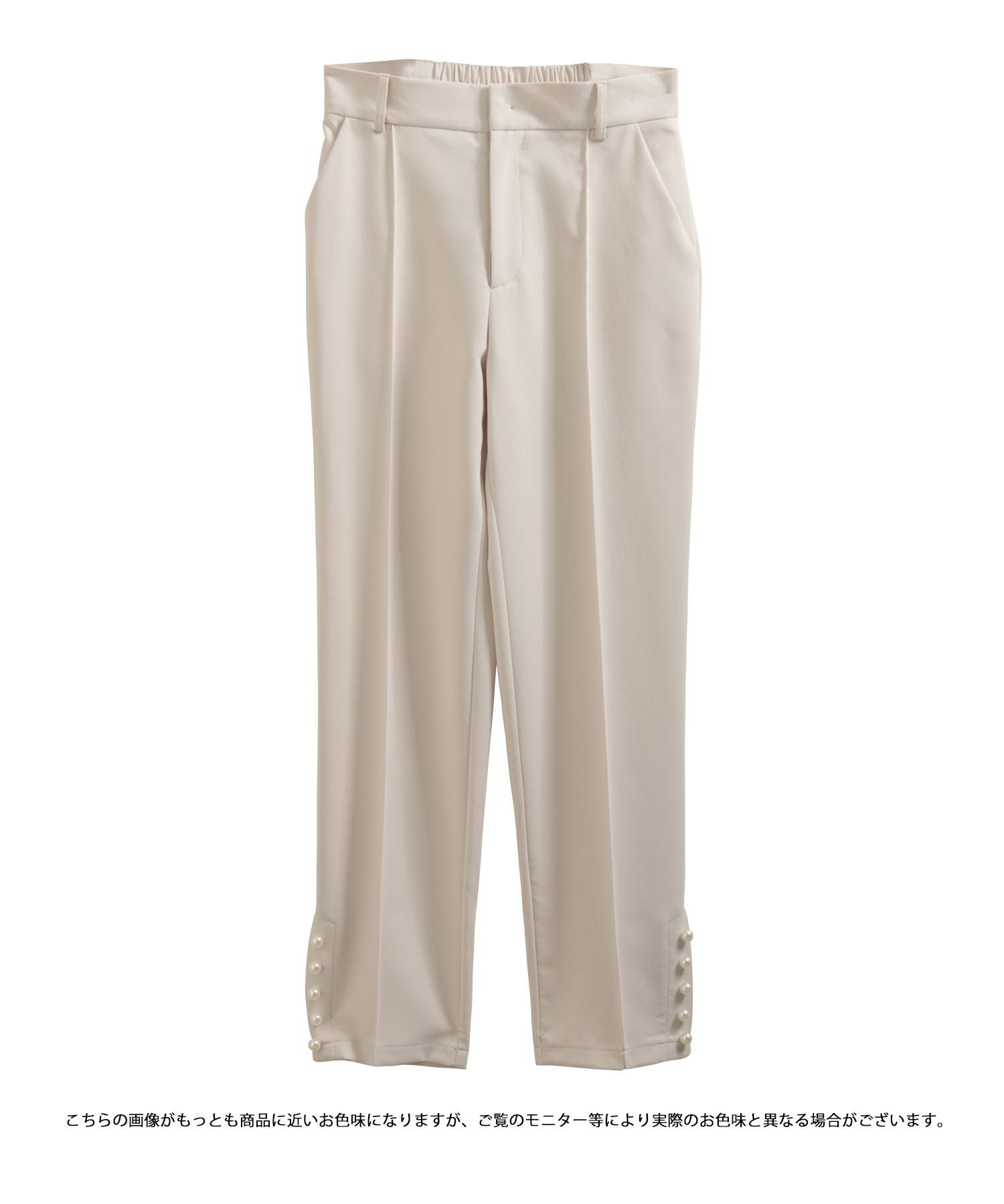 裾パールテーパードパンツ【メール便】 | Fit more